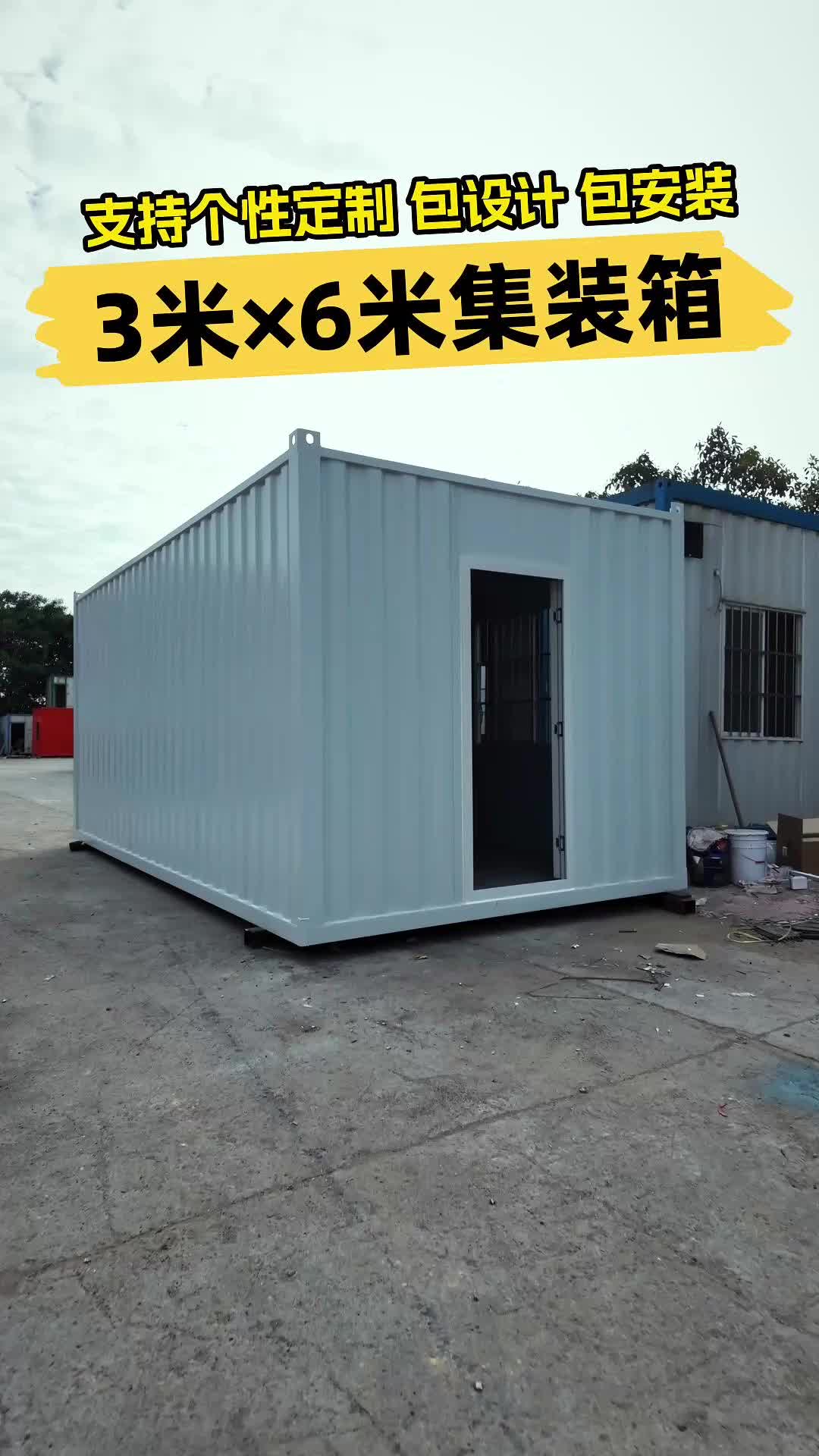 簡單又實(shí)用的集裝箱移動房