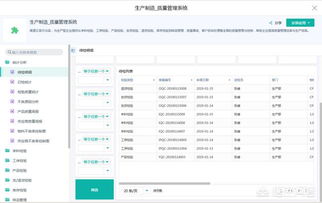 erp管理系統(tǒng)如何在企業(yè)中實(shí)現(xiàn)快速搭建